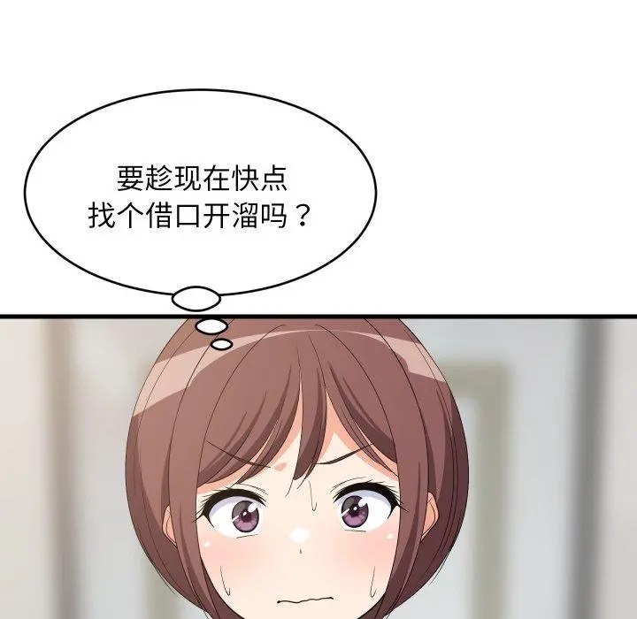 46 难缠姐妹偏要和我同居_难缠姐妹偏要和我同居