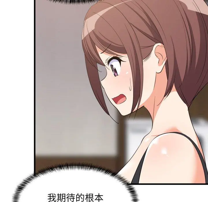 46 难缠姐妹偏要和我同居_难缠姐妹偏要和我同居