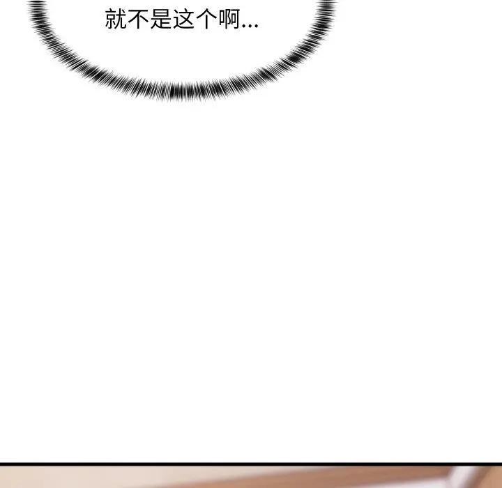 46 难缠姐妹偏要和我同居_难缠姐妹偏要和我同居