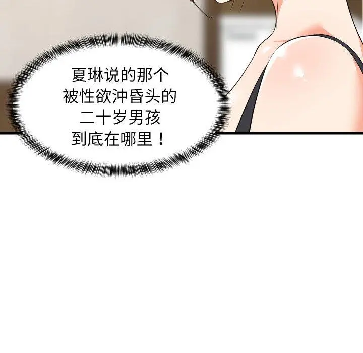 46 难缠姐妹偏要和我同居_难缠姐妹偏要和我同居