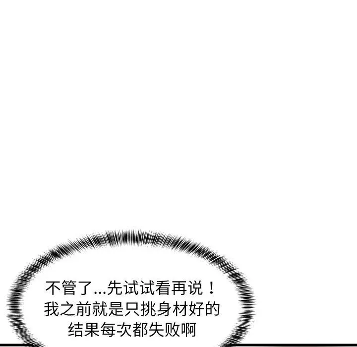 46 难缠姐妹偏要和我同居_难缠姐妹偏要和我同居