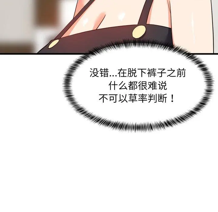 46 难缠姐妹偏要和我同居_难缠姐妹偏要和我同居