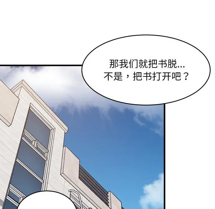 46 难缠姐妹偏要和我同居_难缠姐妹偏要和我同居