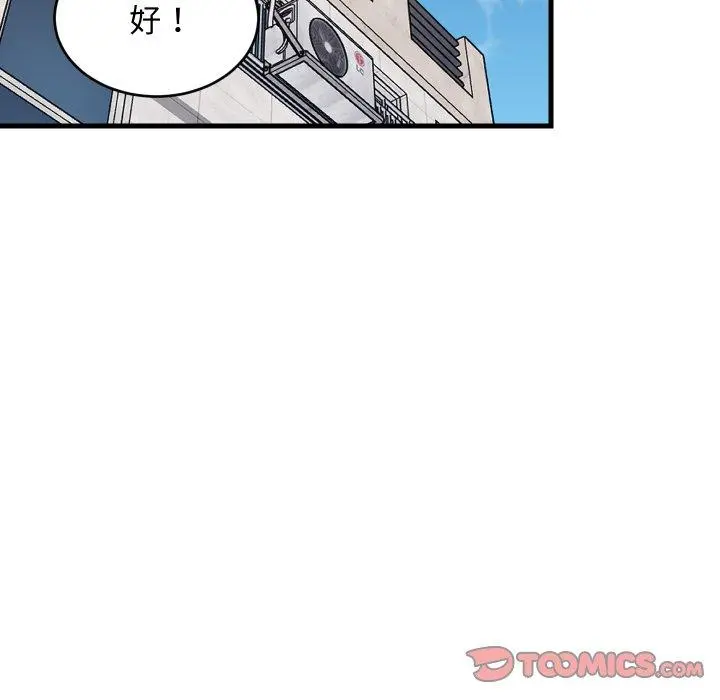 46 难缠姐妹偏要和我同居_难缠姐妹偏要和我同居