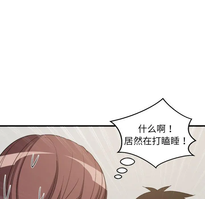 46 难缠姐妹偏要和我同居_难缠姐妹偏要和我同居