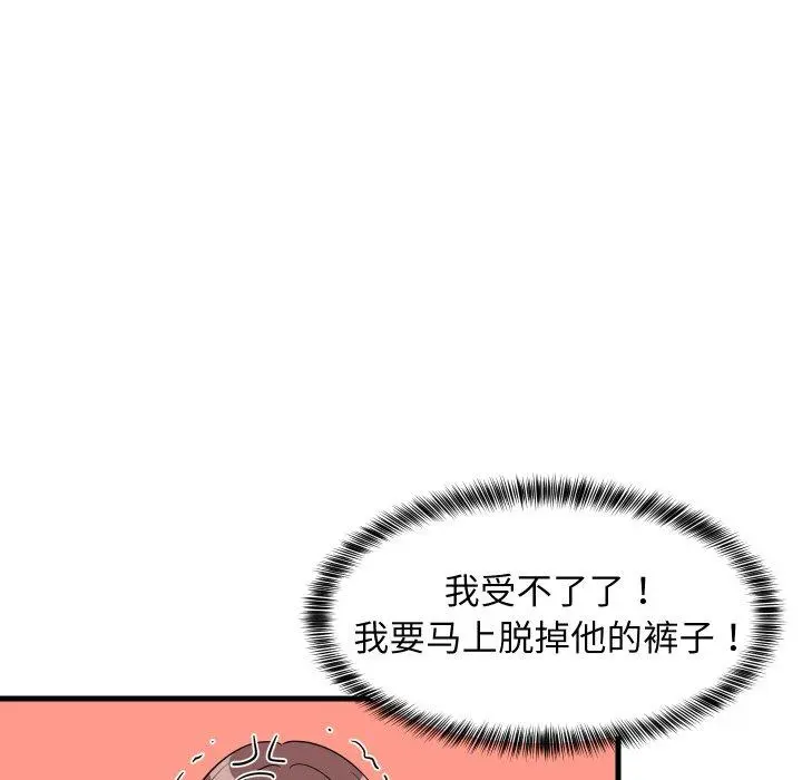46 难缠姐妹偏要和我同居_难缠姐妹偏要和我同居