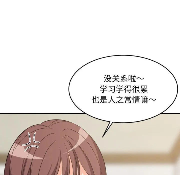 46 难缠姐妹偏要和我同居_难缠姐妹偏要和我同居