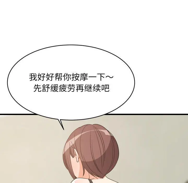 46 难缠姐妹偏要和我同居_难缠姐妹偏要和我同居