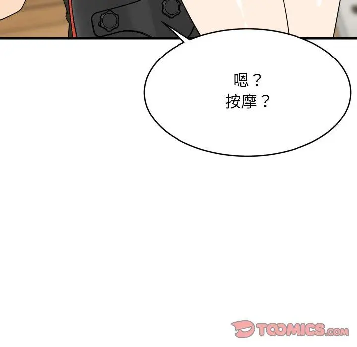 46 难缠姐妹偏要和我同居_难缠姐妹偏要和我同居