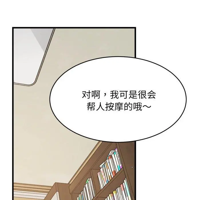 46 难缠姐妹偏要和我同居_难缠姐妹偏要和我同居