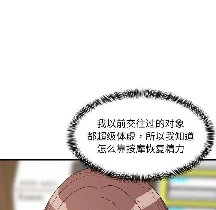 46 难缠姐妹偏要和我同居_难缠姐妹偏要和我同居