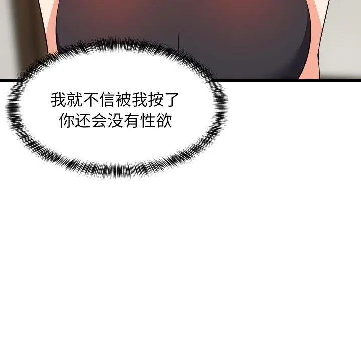 46 难缠姐妹偏要和我同居_难缠姐妹偏要和我同居