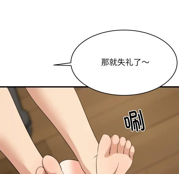 46 难缠姐妹偏要和我同居_难缠姐妹偏要和我同居