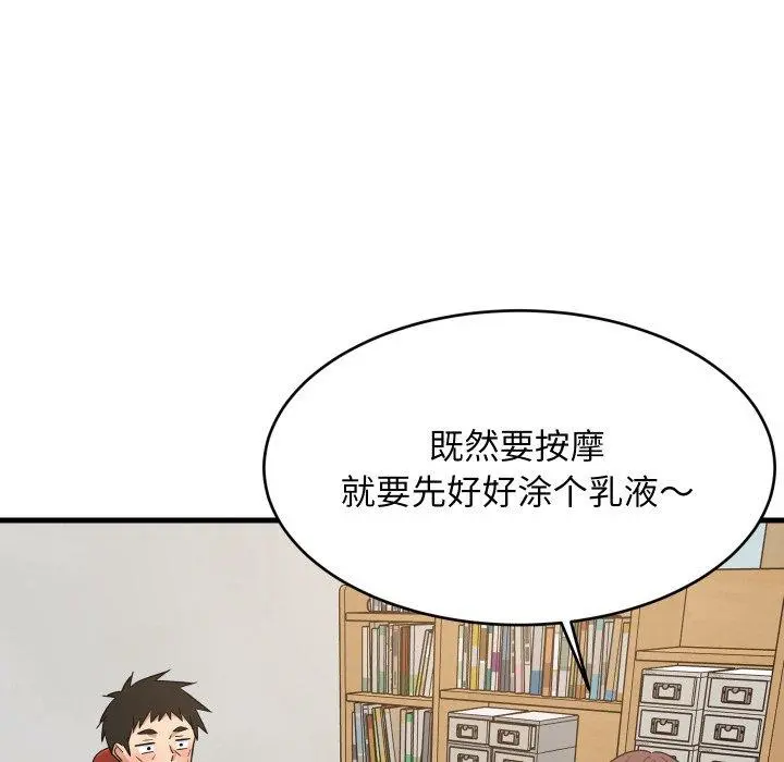 46 难缠姐妹偏要和我同居_难缠姐妹偏要和我同居