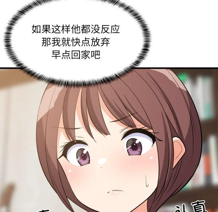 46 难缠姐妹偏要和我同居_难缠姐妹偏要和我同居