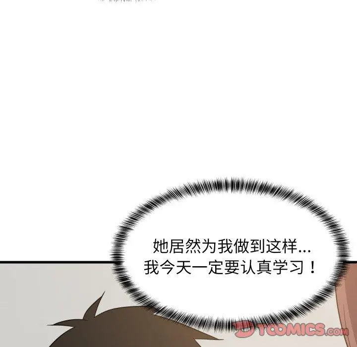 46 难缠姐妹偏要和我同居_难缠姐妹偏要和我同居