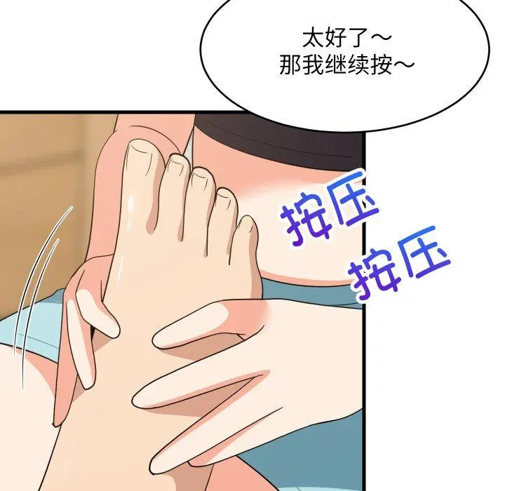46 难缠姐妹偏要和我同居_难缠姐妹偏要和我同居