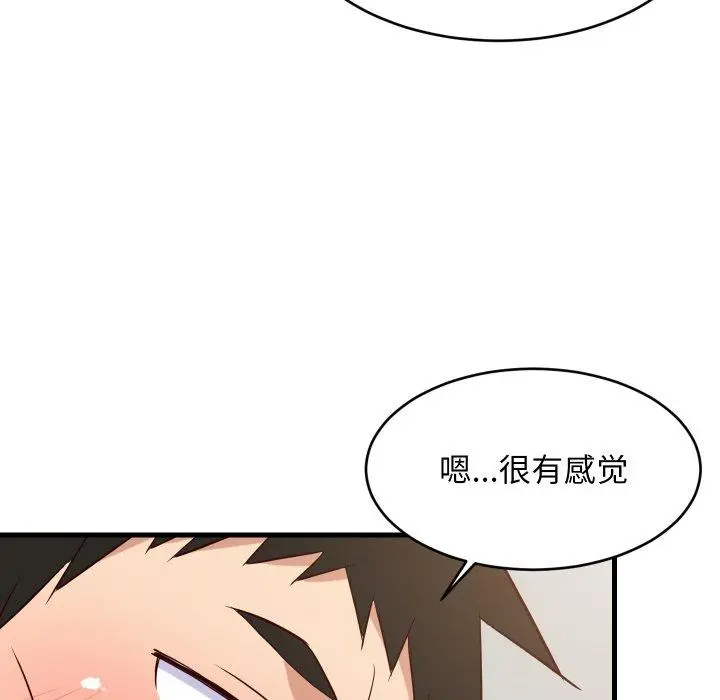 46 难缠姐妹偏要和我同居_难缠姐妹偏要和我同居