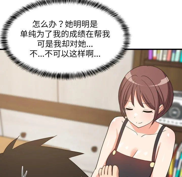 46 难缠姐妹偏要和我同居_难缠姐妹偏要和我同居