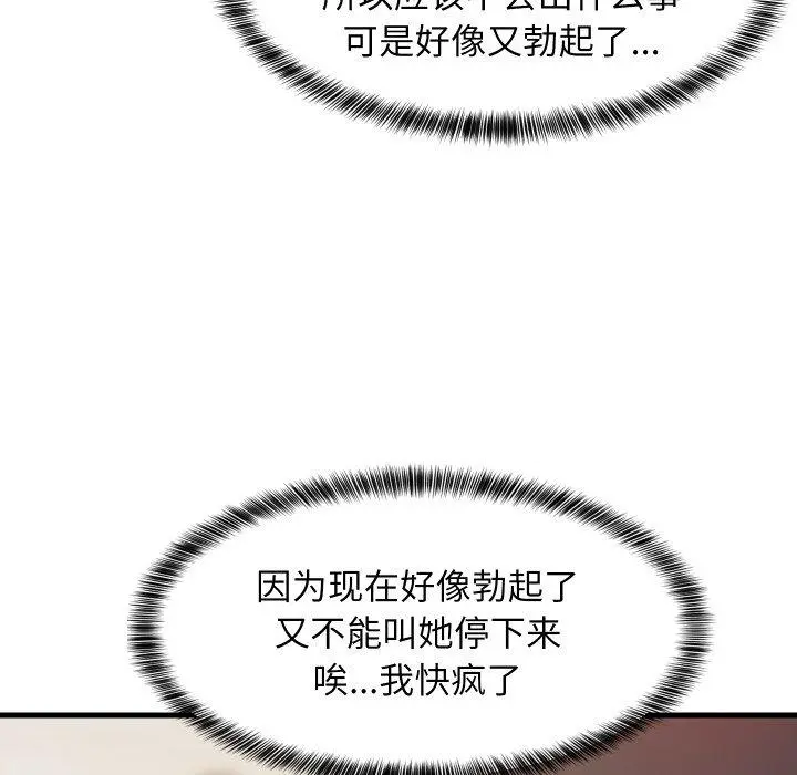46 难缠姐妹偏要和我同居_难缠姐妹偏要和我同居