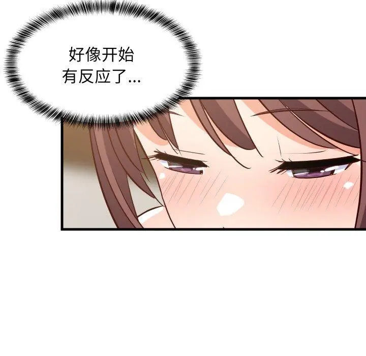 46 难缠姐妹偏要和我同居_难缠姐妹偏要和我同居