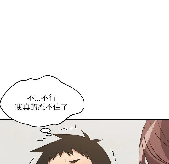 46 难缠姐妹偏要和我同居_难缠姐妹偏要和我同居