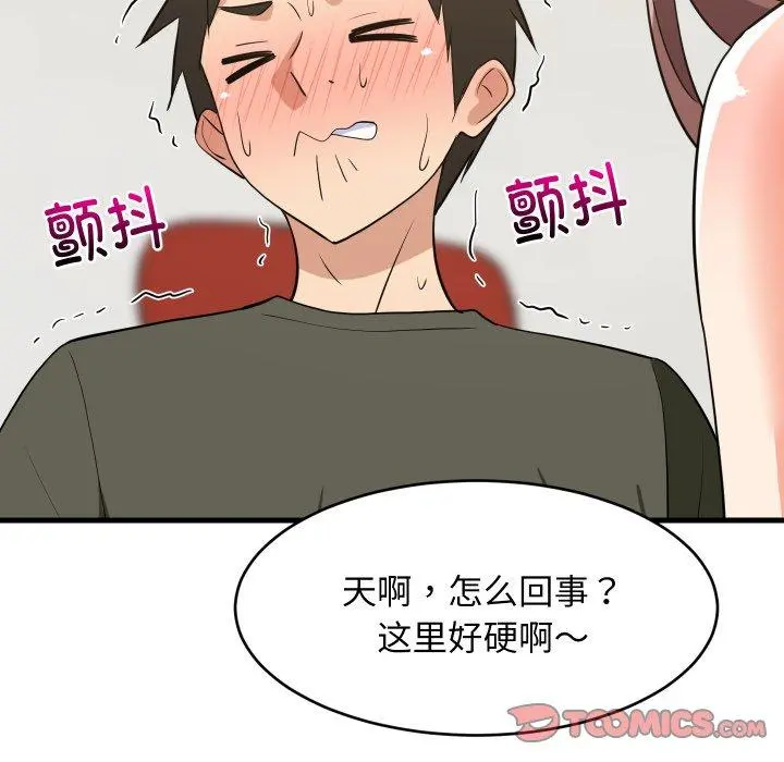 46 难缠姐妹偏要和我同居_难缠姐妹偏要和我同居