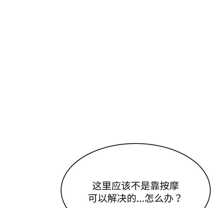46 难缠姐妹偏要和我同居_难缠姐妹偏要和我同居