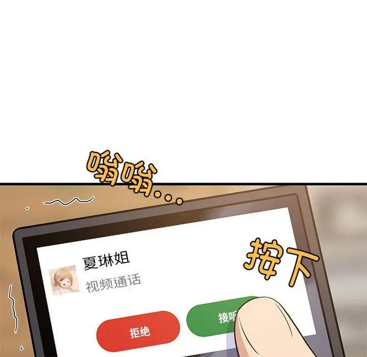 45 难缠姐妹偏要和我同居_难缠姐妹偏要和我同居
