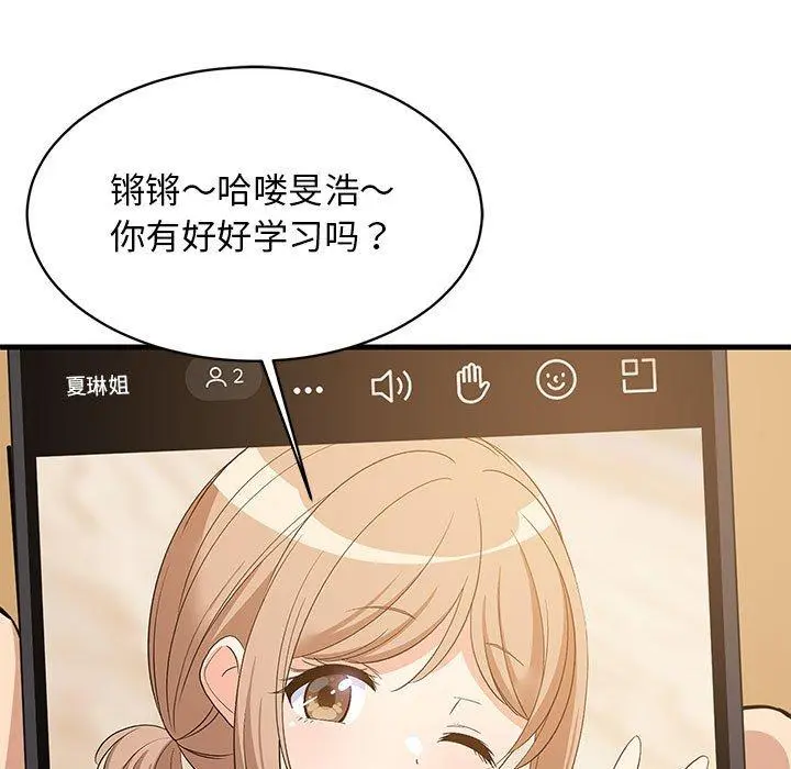 45 难缠姐妹偏要和我同居_难缠姐妹偏要和我同居