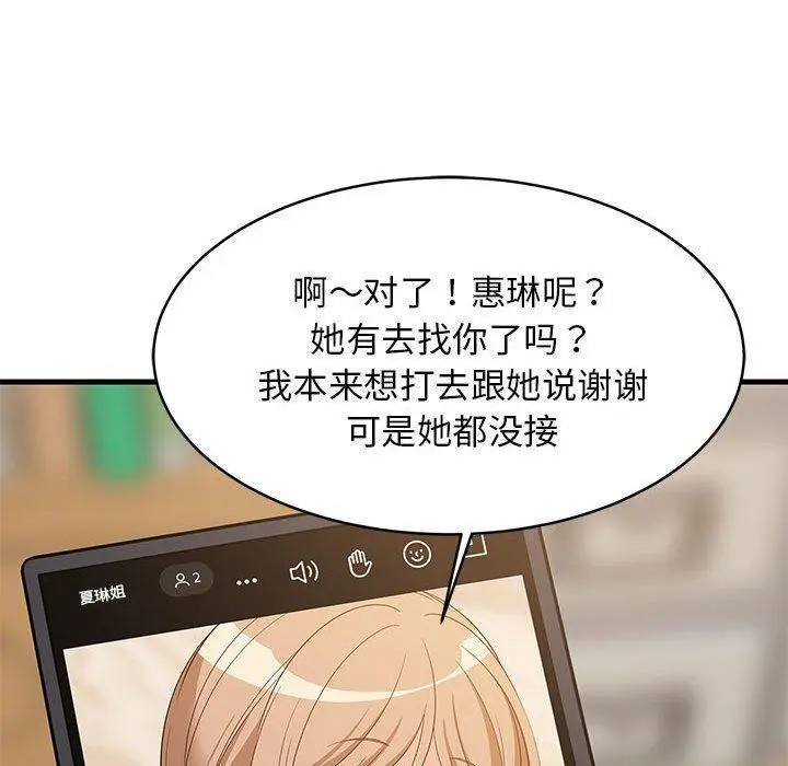 45 难缠姐妹偏要和我同居_难缠姐妹偏要和我同居
