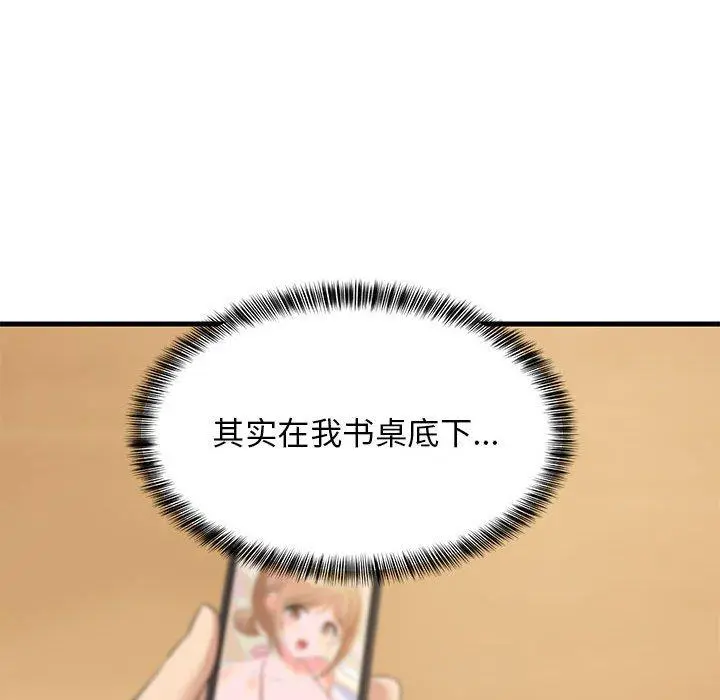 45 难缠姐妹偏要和我同居_难缠姐妹偏要和我同居