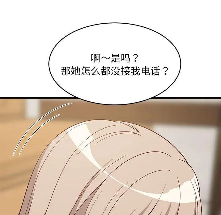 45 难缠姐妹偏要和我同居_难缠姐妹偏要和我同居