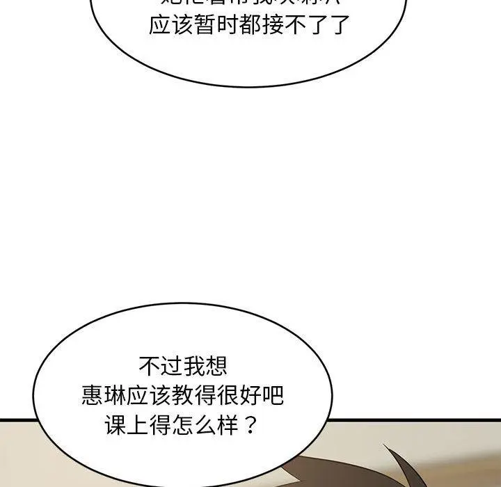 45 难缠姐妹偏要和我同居_难缠姐妹偏要和我同居