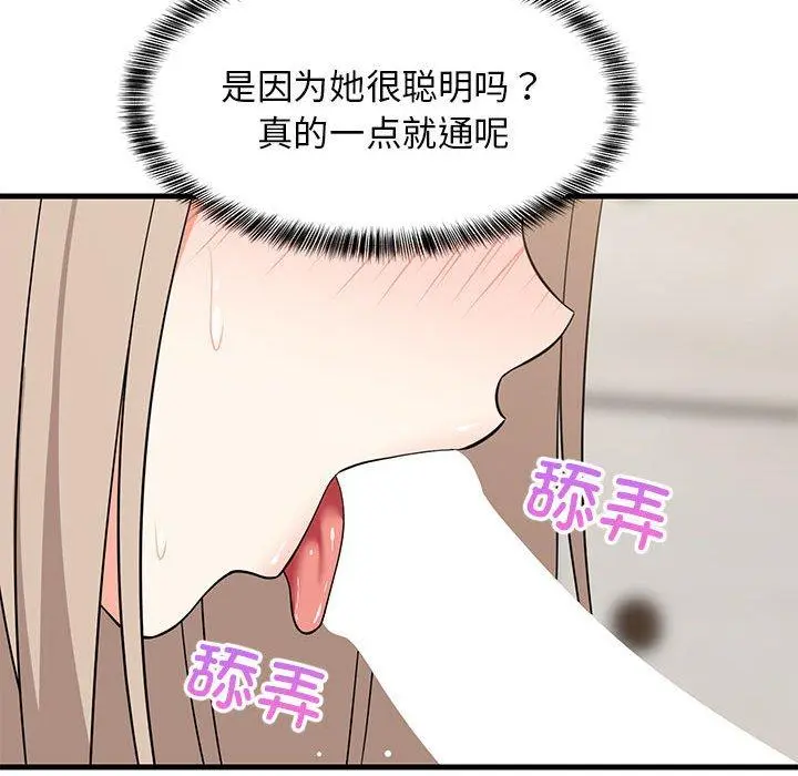 45 难缠姐妹偏要和我同居_难缠姐妹偏要和我同居