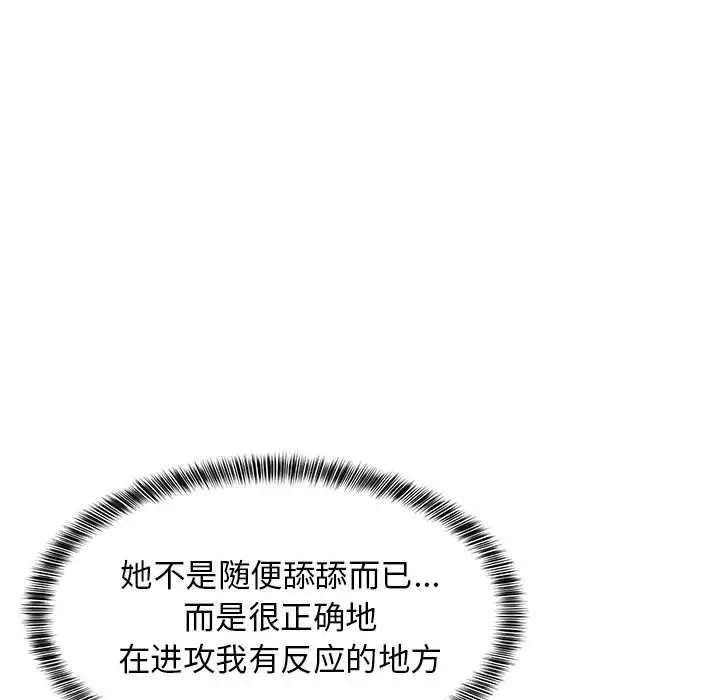 45 难缠姐妹偏要和我同居_难缠姐妹偏要和我同居