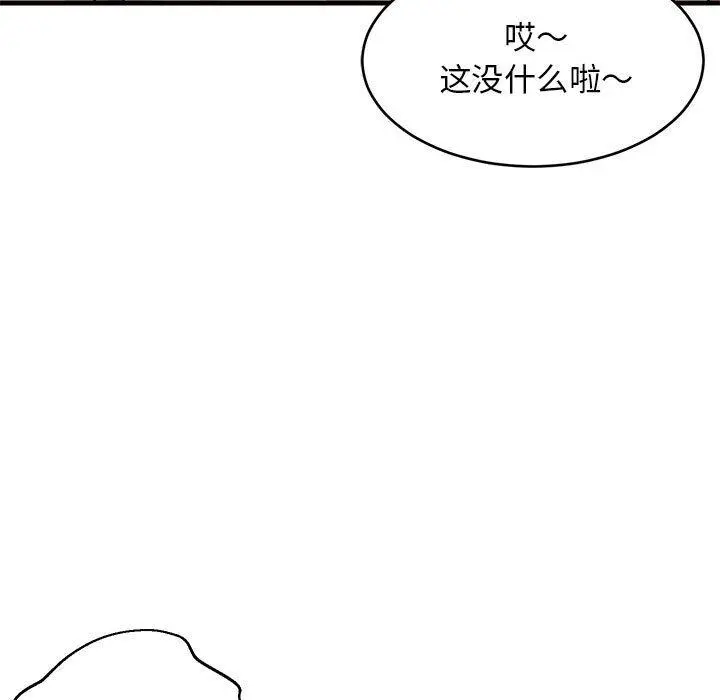 45 难缠姐妹偏要和我同居_难缠姐妹偏要和我同居