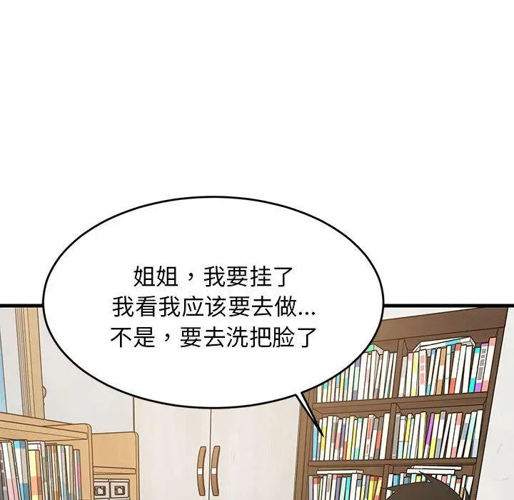 45 难缠姐妹偏要和我同居_难缠姐妹偏要和我同居