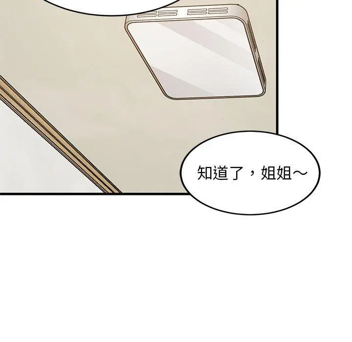 45 难缠姐妹偏要和我同居_难缠姐妹偏要和我同居
