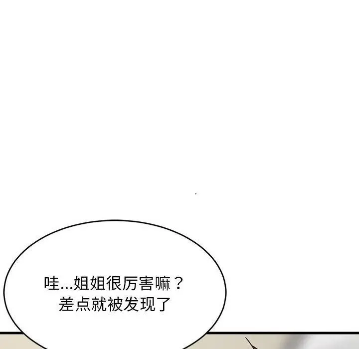 45 难缠姐妹偏要和我同居_难缠姐妹偏要和我同居