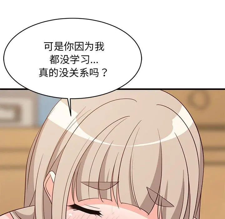 45 难缠姐妹偏要和我同居_难缠姐妹偏要和我同居