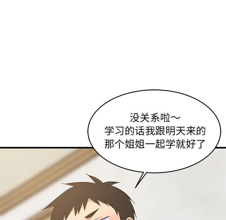 45 难缠姐妹偏要和我同居_难缠姐妹偏要和我同居