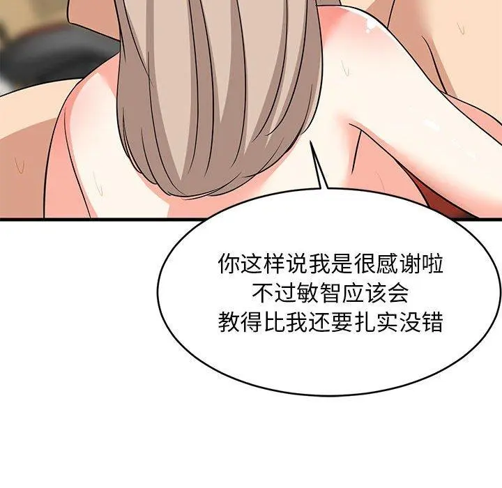 45 难缠姐妹偏要和我同居_难缠姐妹偏要和我同居