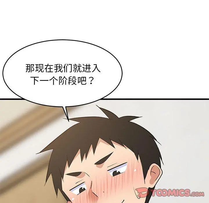 45 难缠姐妹偏要和我同居_难缠姐妹偏要和我同居