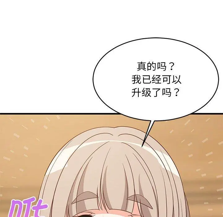 45 难缠姐妹偏要和我同居_难缠姐妹偏要和我同居