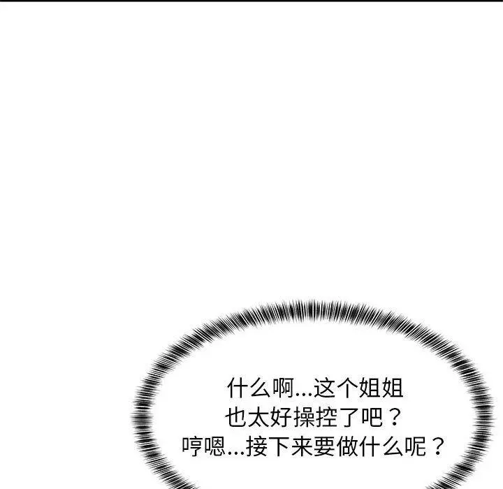 45 难缠姐妹偏要和我同居_难缠姐妹偏要和我同居