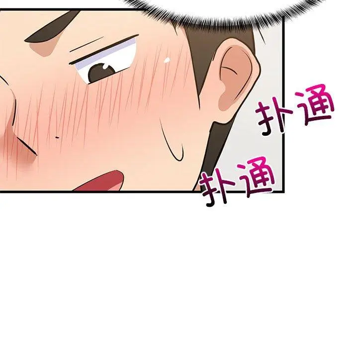 45 难缠姐妹偏要和我同居_难缠姐妹偏要和我同居
