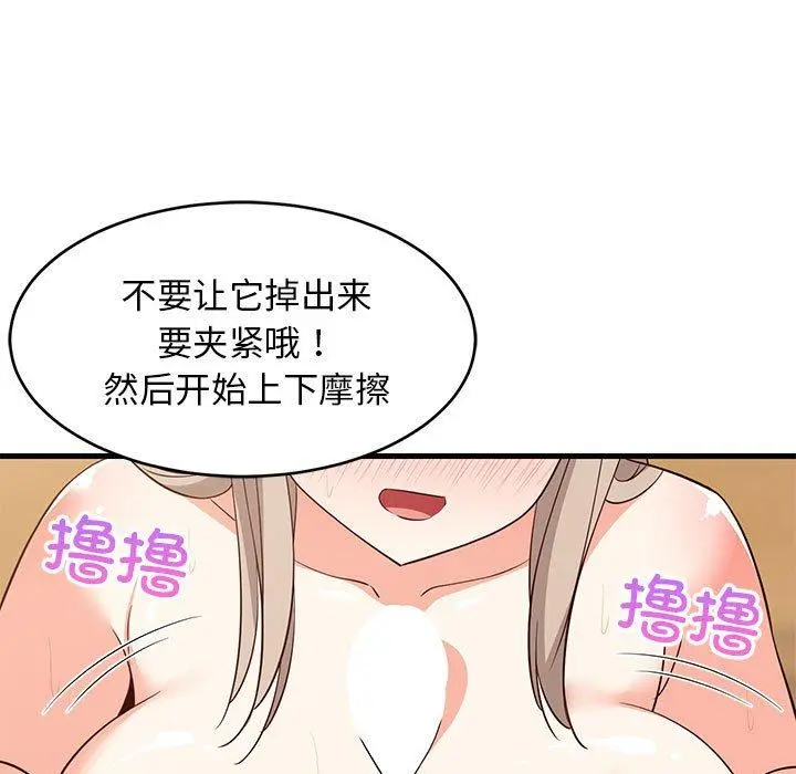 45 难缠姐妹偏要和我同居_难缠姐妹偏要和我同居