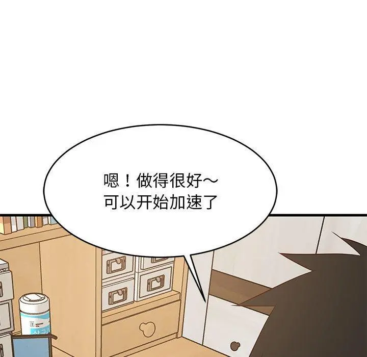 45 难缠姐妹偏要和我同居_难缠姐妹偏要和我同居