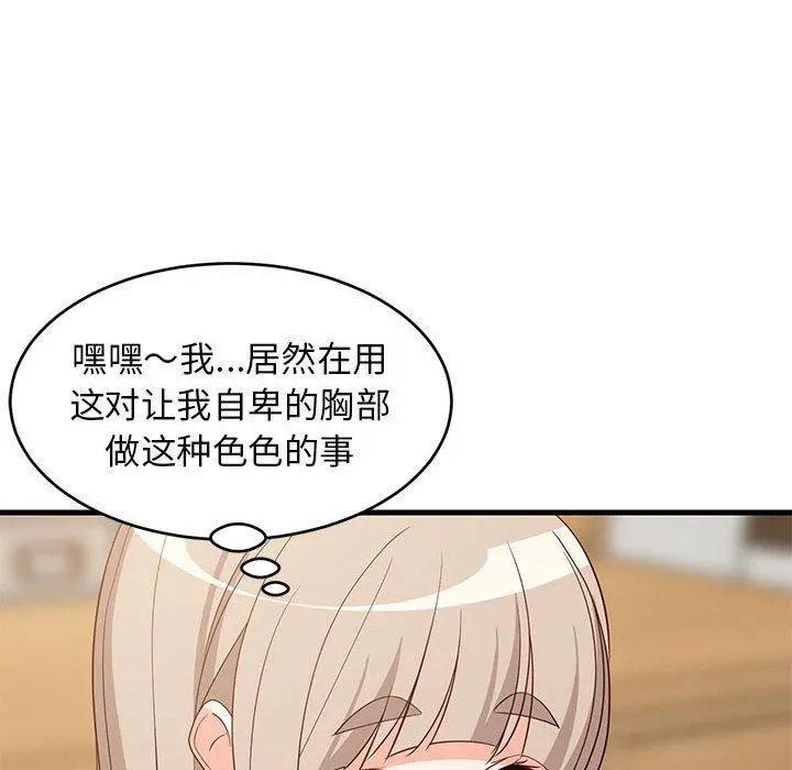 45 难缠姐妹偏要和我同居_难缠姐妹偏要和我同居